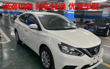 價格實惠、汽車租賃、滴滴網(wǎng)約車、租車自駕、滴滴租賃